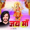 About Jai Maa Song